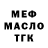 Меф мука Luca Malesci