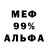 МЕФ кристаллы Iaroslav Makukha