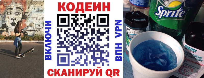 Кодеиновый сироп Lean напиток Lean (лин)  Полысаево 