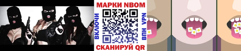 Марки 25I-NBOMe 1,8мг  Полысаево 